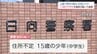 日向市の公園で知人男性の顔面を殴った傷害容疑　住所不定の中学生(15）を逮捕　|　MRTニュース ｜ ＭＲＴ宮崎放送