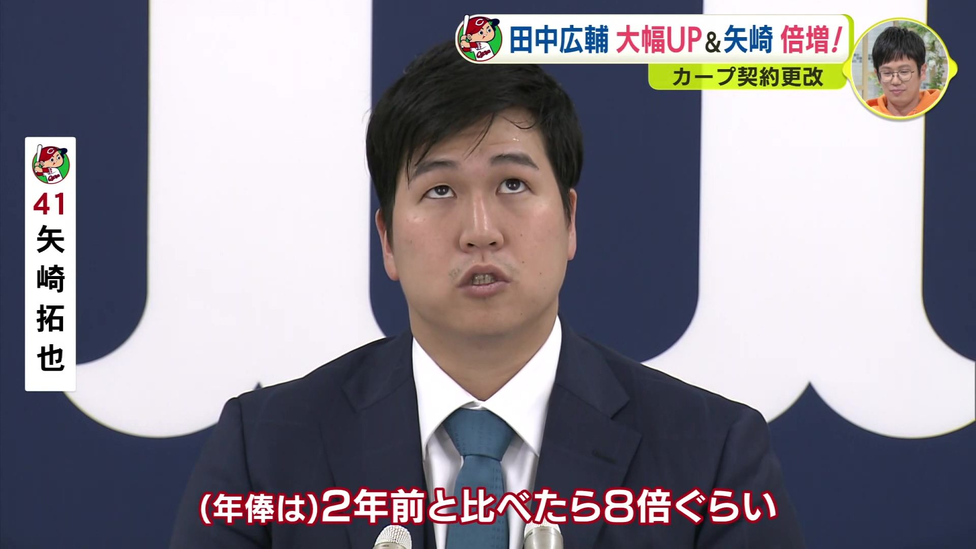 貴重な経験をさせてもらえた」チーム最多24セーブ 矢崎拓也 広島カープ