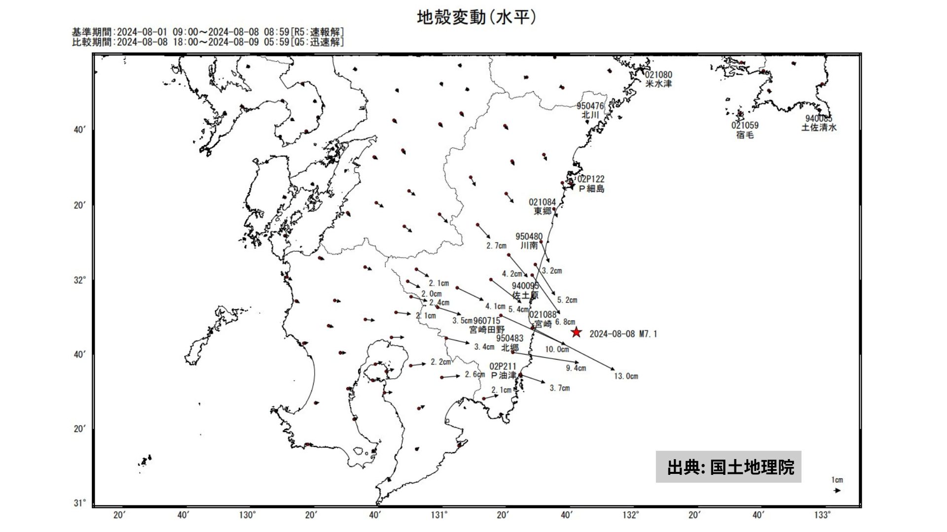宮崎」が東南東に13センチ地殻変動 7センチの沈降も 国土地理院の観測