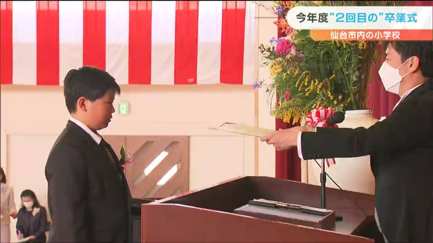 一生に一度の卒業式を悲しい思い出にしてほしくない」小学校で2回目の