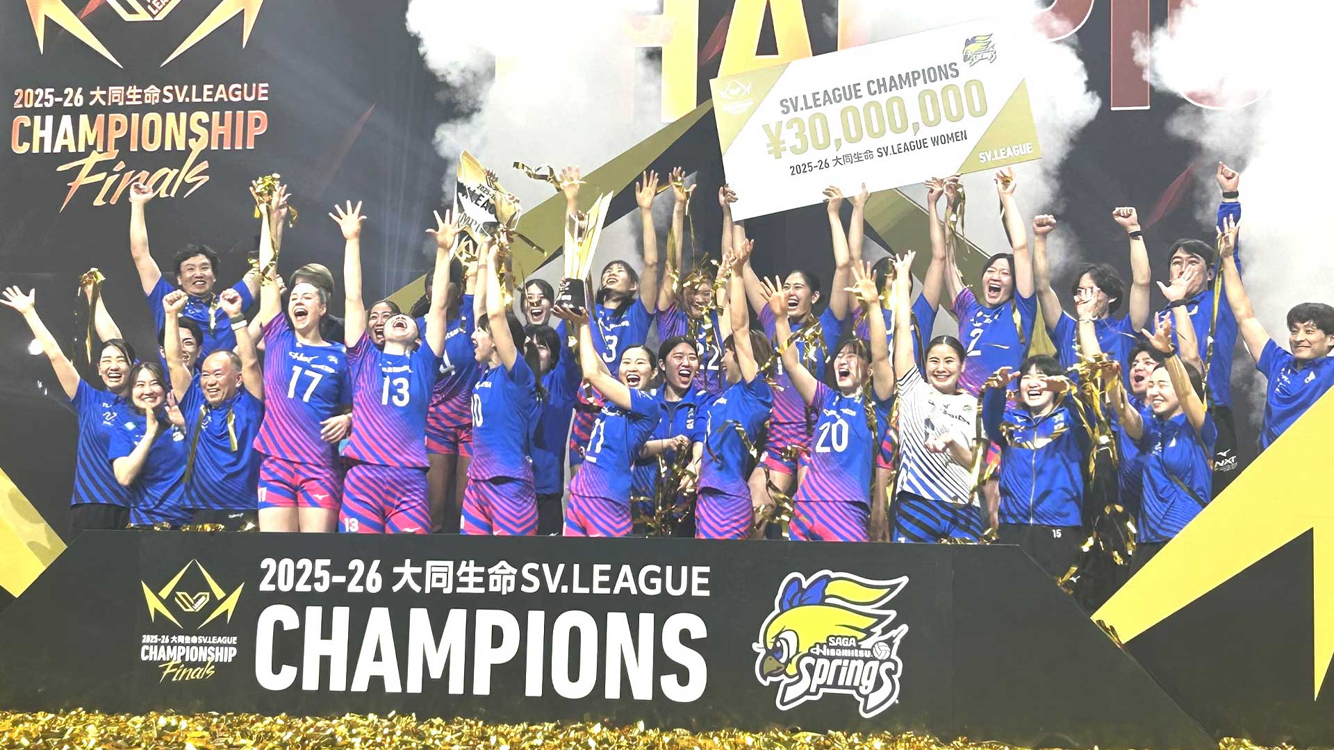 SVリーグ女子】中田久美HCのSAGA久光が初の日本一「汗と涙の結果」 2