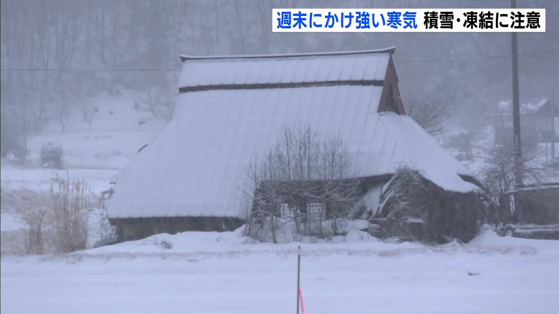 22日にかけて寒気強まり積雪増加 冬用タイヤ必須 積雪や凍結注意 広島