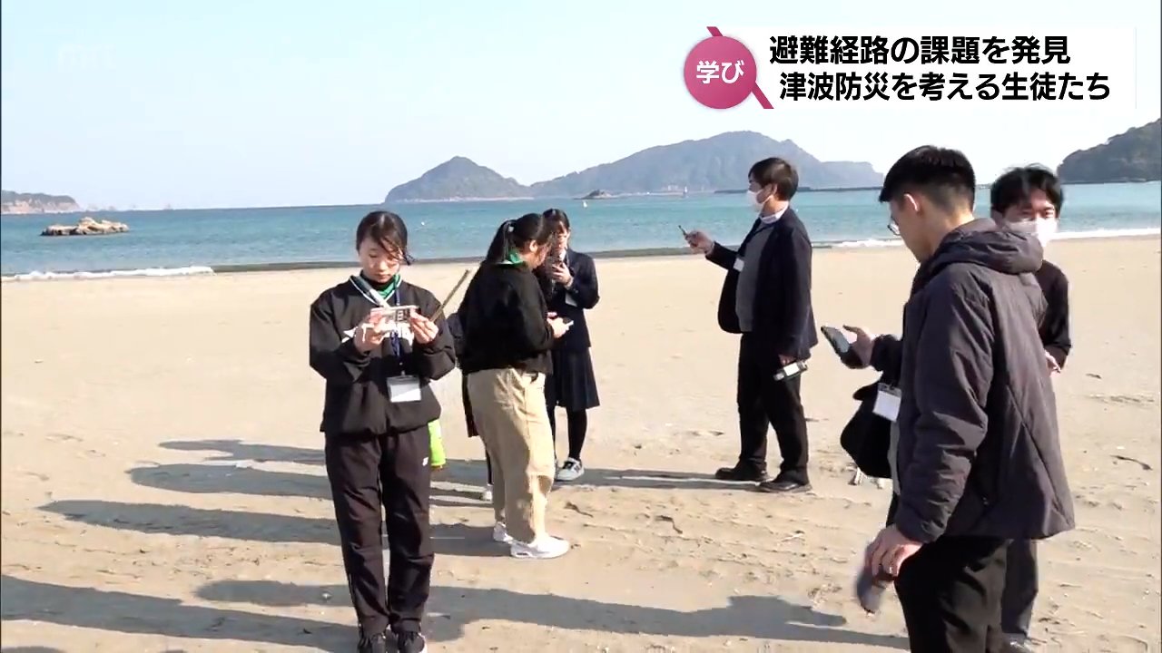 津波避難経路の課題を発見 南海トラフ地震に備えて地域の防災に