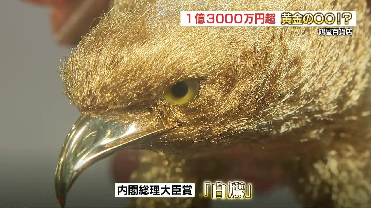 光り輝く「黄金の〇〇」お値段1億3000万円！？ | TBS NEWS DIG