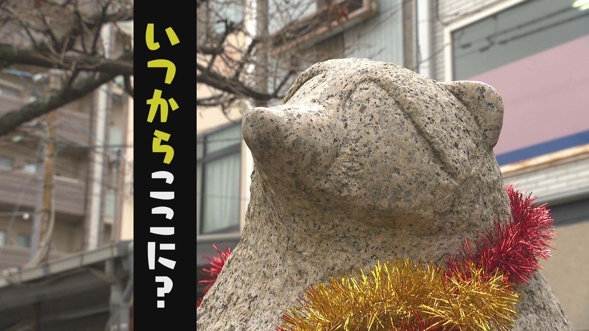 徹底調査】松山の“あの石像”はなぜ置かれている？ コロナ禍だからこそ