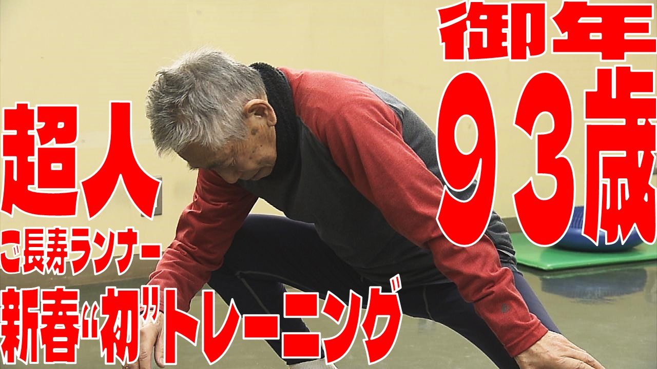 専用　極上 寿老人 2体 101g 東キ8-0206☆2F 超人」の長寿の秘訣は『マメな体のメンテナンス』 御年93歳のご長寿