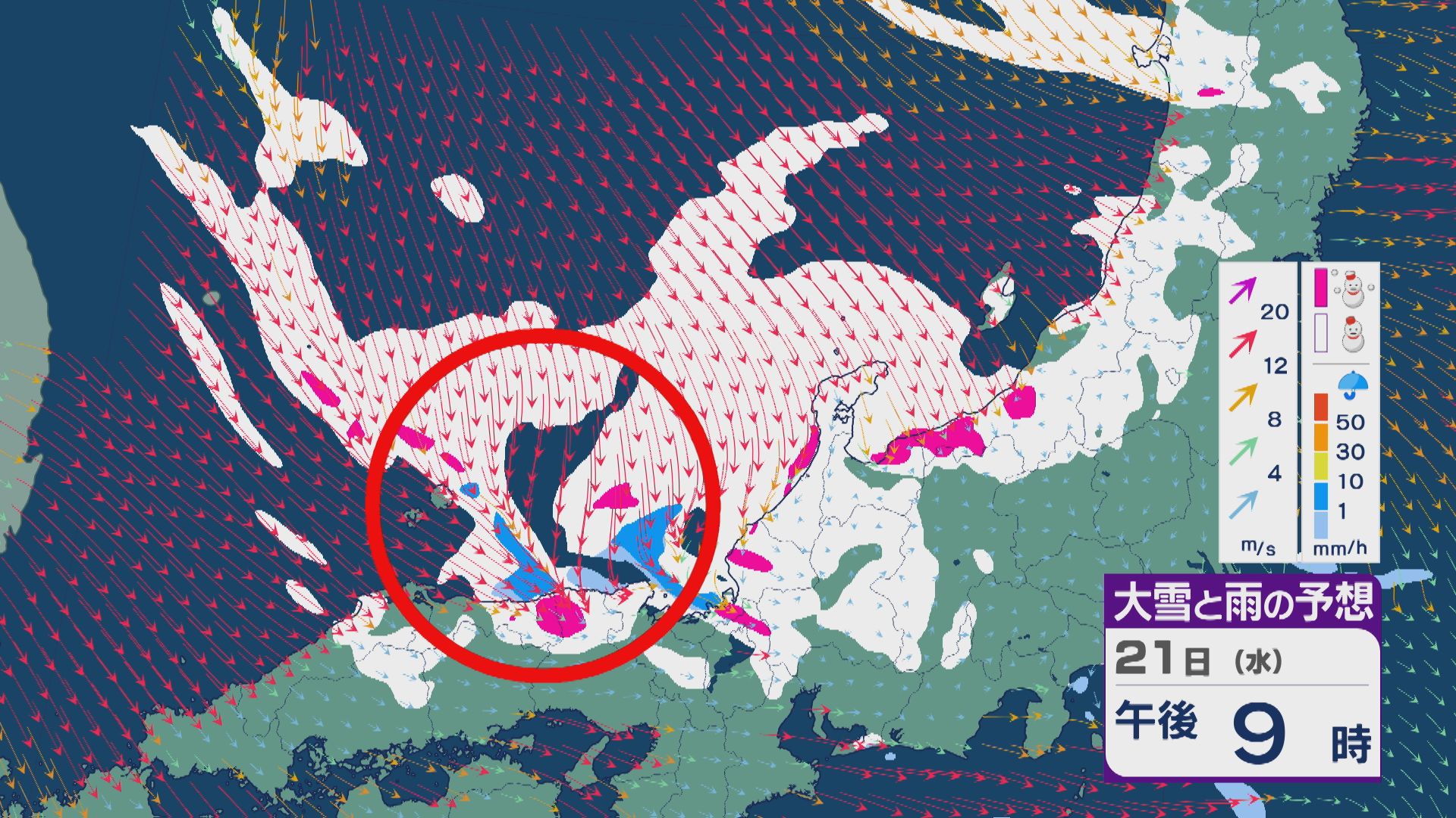 雪雨ページ 大雪情報】21日(水)～22日(木)は「JPCZ」による発達した雪雲が山陰