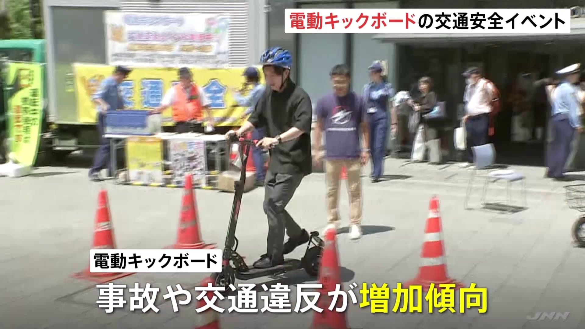 電動キックボードの正しい乗り方を学ぶ交通安全イベント開催 都内では