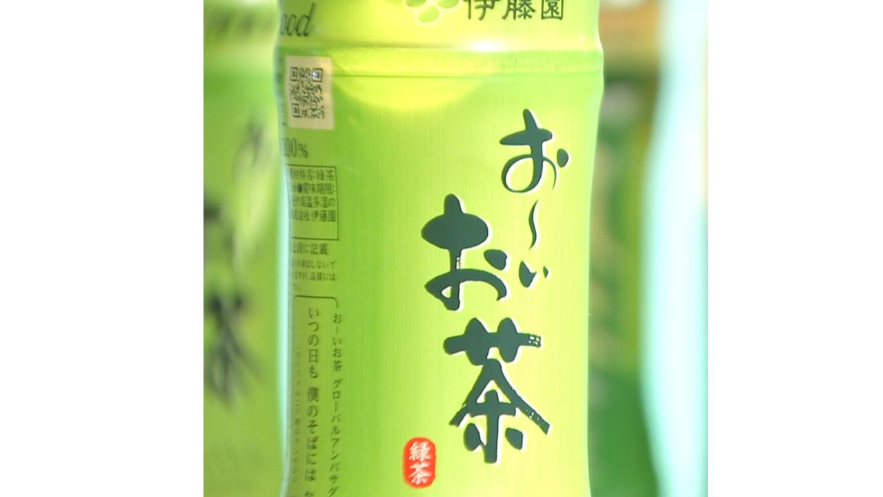 3月の値上げ 食品や飲料など684品目 「お～いお茶」も 更にJR東日本の