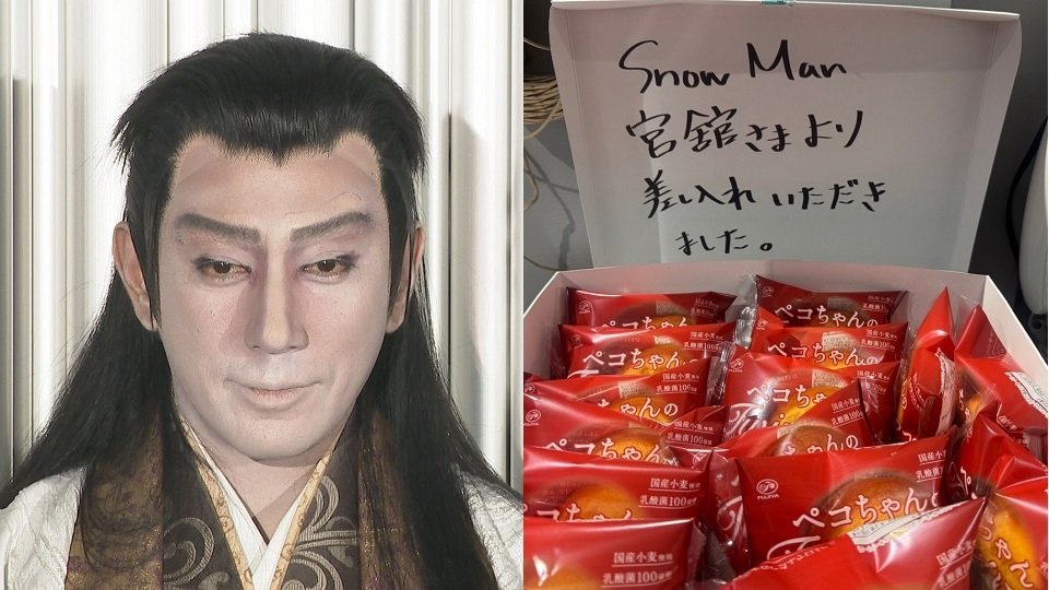 市川團十郎】Snow Man宮舘涼太さんからの差し入れ披露「舘様