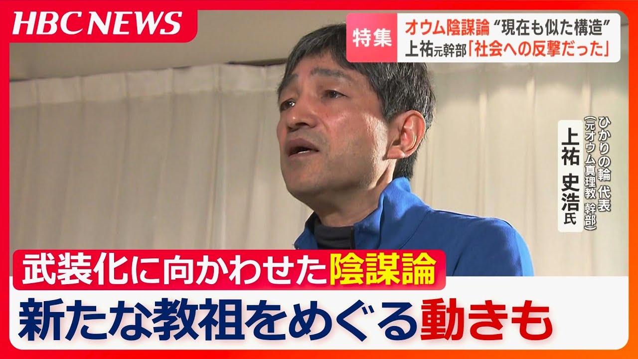 上祐史浩 写真 ブロマイド オウム真理教 麻原彰晃 サティアン 91rTKxMc6cL._AC_UF350,