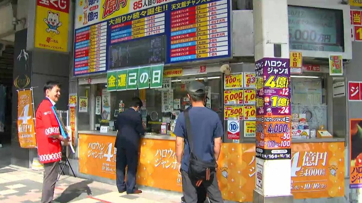 ハロウィンジャンボ宝くじ販売始まる　金運ご利益ある初日に購入…当たったら？「子供たちに寄付を」「家族旅行に」