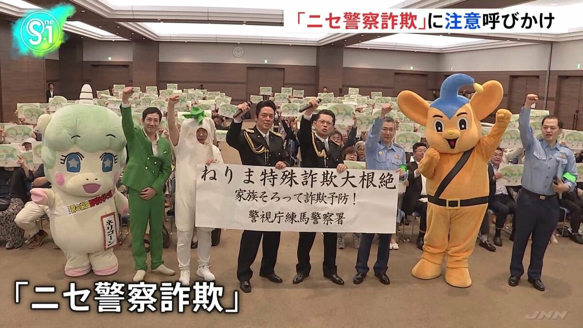 偽物再シュリ全て警察に通報　さん 本物の警察官は逮捕状の画像送らない」 俳優・的場浩司さん、山田純大