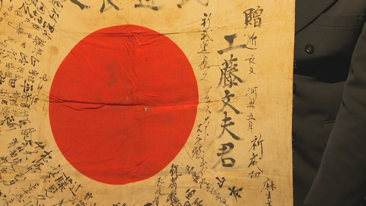 フィリピンで戦死した元日本兵の日章旗 遺族のもとに返還「生きた証し