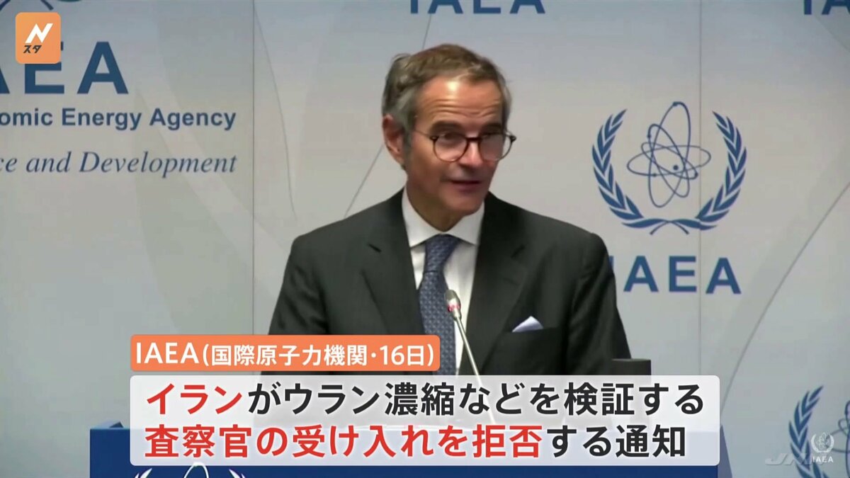 イランが査察官受け入れを拒否 国際原子力機関(IAEA)グロッシ事務局長は「前例のない一方的措置」と強く非難 TBS NEWS DIG