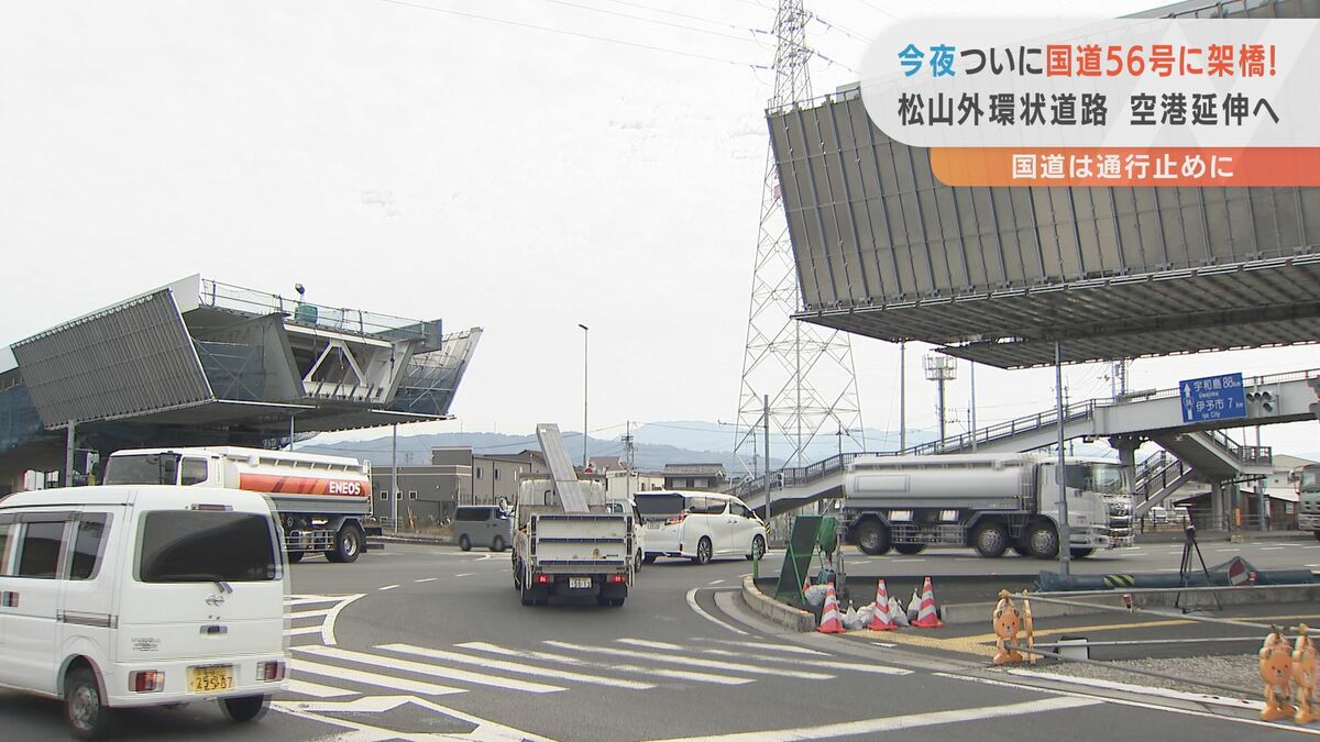 国道 56 号