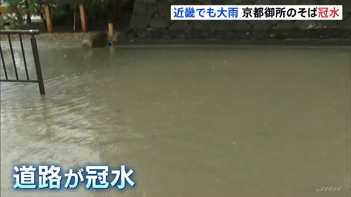 ひどい 仕事にならない 京都御所そばの道路が冠水 近畿地方でも一部地域で猛烈な雨 Tbs News Dig
