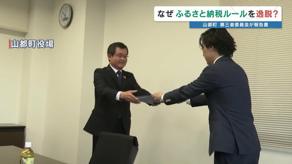 とこまさん専用セット社長が決算時に押さえるべき税金 部門・部署別 業績管理推進 ルール順守の意識が欠如」 山都町のふるさと納税除外問題で第三者委
