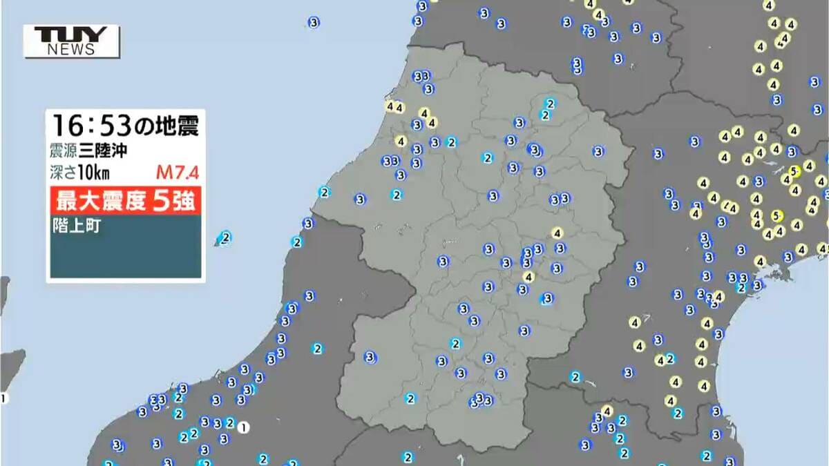 山形県内では最大震度4を観測 三陸沖を震源とする地震発生 青森県で
