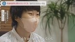 「もう電話をかけ直す力もない…」虐待被害の子どもたちが社会から“見えない”存在に 求められる“SOSを出しやすい”環境作り|TBS NEWS DIG