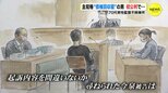 70代男性監禁不明事件　主犯格とみられる男の初公判　弁護側「暴行は軽かった」主張　|　RCC NEWS | 広島ニュース | RCC中国放送