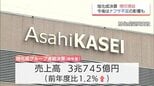 旭化成グループの連結決算は増収増益　売上高と営業利益は過去最高に|TBS NEWS DIG