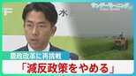 “コメ担当大臣”小泉新農水大臣、コメ不足認め「減反やめる」　農政のタブーに挑戦、過去の反発乗り越えられるか【サンデーモーニング】|TBS NEWS DIG