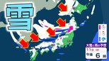 【大雪情報】成人の日・12日頃にかけて日本付近に強い寒気「10年に1度レベル」大雪か　日本海側を中心に北海道、東北、北陸、東海、近畿、中国、四国、九州の広い範囲で雪予想【気象庁・早期天候情報】　|　愛媛のニュース - Nスタえひめ｜あいテレビは6チャンネル