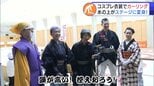 コスプレ衣装でカーリング大会！名作時代劇や話題の邦画がモチーフに　青森県|TBS NEWS DIG