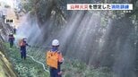 山火事想定し熊本市で消防訓練　水のカーテンで延焼防ぐ　住民避難の誘導も|TBS NEWS DIG