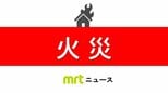 隣接する住宅にも延焼　都城市で住宅２棟全焼　住民２人がやけど|TBS NEWS DIG