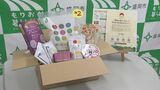 NYタイムズで紹介されたあの店のコーヒーも ゆかりの農産物詰め合わせ5000円相当を無料配布 盛岡市在住15歳以上の生徒・学生対象に限定1500セット |TBS NEWS DIG