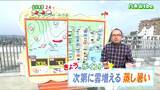 「午後は雲が厚くなり夜遅くには南部から雨が降りだすでしょう」宮城の30秒天気 tbc気象台 8日|TBS NEWS DIG