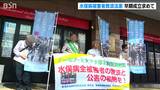 「一刻も早い救済措置が必要」新たな救済法案成立を求め 新潟水俣病の被害者団体などが署名を呼び掛け 新潟市中央区 | 新潟のニュース・天気|BSN NEWS|BSN新潟放送