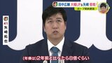 「貴重な経験をさせてもらえた」チーム最多24セーブ　矢崎拓也　広島カープ 契約更改　|　RCC NEWS | 広島ニュース | RCC中国放送