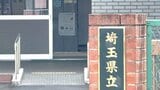 【速報】埼玉県内の県立高校教諭が教え子に性的暴行を加えようとした疑い 41歳教諭の男逮捕 複数の生徒も同様の被害か 埼玉県警|TBS NEWS DIG