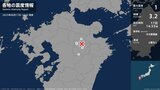 熊本県、大分県で最大震度1の地震 熊本県・南小国町、熊本小国町、産山村、熊本高森町、大分県・九重町|TBS NEWS DIG