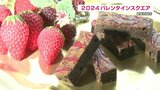 「バレンタインスクエア」バレンタインデーに向けのフェアはじまる　70ブランド1000種のチョコレート　|　熊本のニュース｜RKK NEWS｜RKK熊本放送