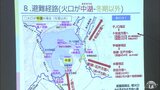 小規模噴火でも被害の危険性ある「十和田火山」周知に向けた住民説明会実施|TBS NEWS DIG