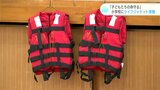 きっかけは津波による友の死「子どもたちの命守る」災害に強いライフジャケットを小学校に寄贈 | 高知のニュース・天気|KUTV NEWS | KUTVテレビ高知