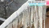 雪のピークは一旦過ぎるも…高知県西部と中部 7日昼から8日にかけ再度大雪の可能性 警報級のおそれも | 高知のニュース・天気|KUTV NEWS | KUTVテレビ高知