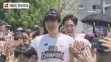 【動画プレイバック】長崎ヴェルカ 歓喜の日本一セレモニー 監督・選手たちのメッセージ|TBS NEWS DIG