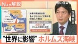 イスラエル・イラン“応酬激化” 日本経済にも大きな影響?最大のリスクは「海峡封鎖」【Nスタ解説】|TBS NEWS DIG