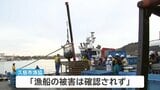 岩手・久慈港の漁師「沖合の津波4mくらいあったと感じた」 21日朝は通常通り漁へ 漁船の被害は確認されず【青森県で最大震度5強】|TBS NEWS DIG
