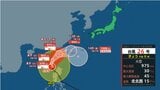 【台風情報】大型の台風26号(フォンウォン) 今後カーブし沖縄に接近か...最大瞬間風速55メートル予報 このあとの勢力と進路を詳しく 沖縄への影響は? 全国の天気を地方ごとに 気象庁|TBS NEWS DIG
