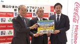 「ひまわりパーク」をもっと大きく 岩手・矢巾町の名所整備へ町ゆかりの2社が寄付|TBS NEWS DIG