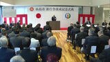 糸島市新庁舎完成で記念式典　|　福岡のニュース｜RKB NEWS｜RKB毎日放送