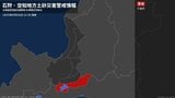 【土砂災害警戒情報】北海道・千歳市に発表 20日22:20時点|TBS NEWS DIG