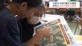 子どもたちが台風や大雨の備えを確認 日向市の小中一貫校で土砂災害防止教室 | MRTニュース | MRT宮崎放送