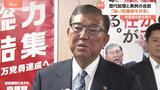 石破総理 続投意向示すも…「ポスト石破」の動き活発化 自民党内からは「下野」して党の立て直しを図るべきとの主張も|TBS NEWS DIG